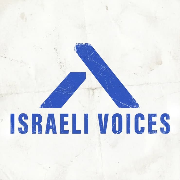 AINSOF Israeli Voices