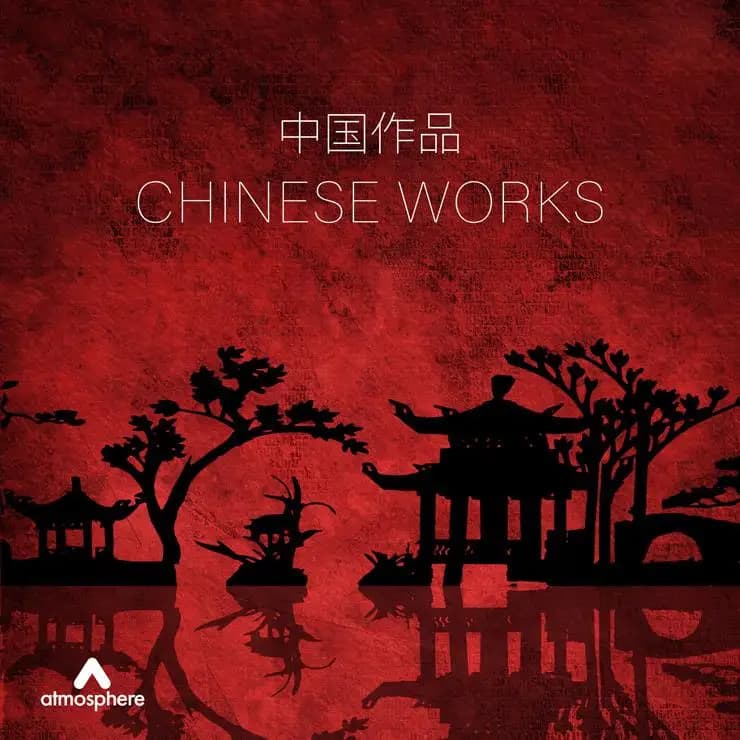 华韵集