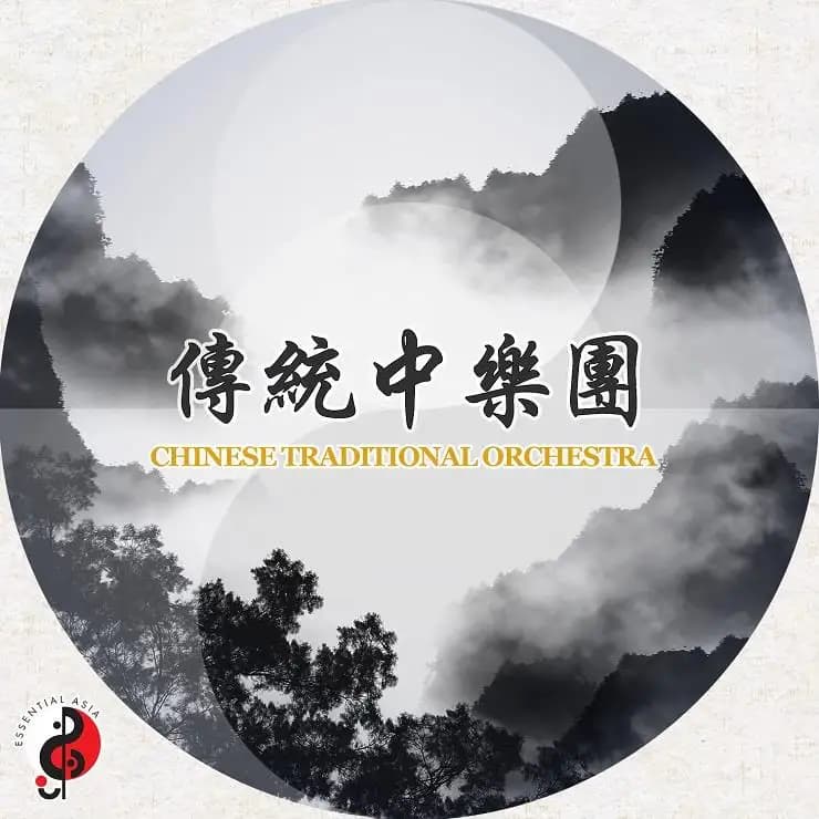 华夏民乐团