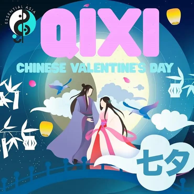 七夕:中国情人节
