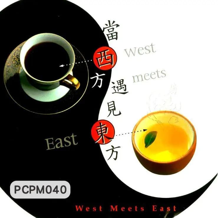 當西方遇見東方