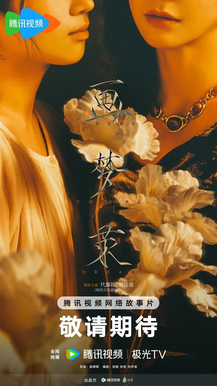 网络故事片《画梦录》正片背景音乐