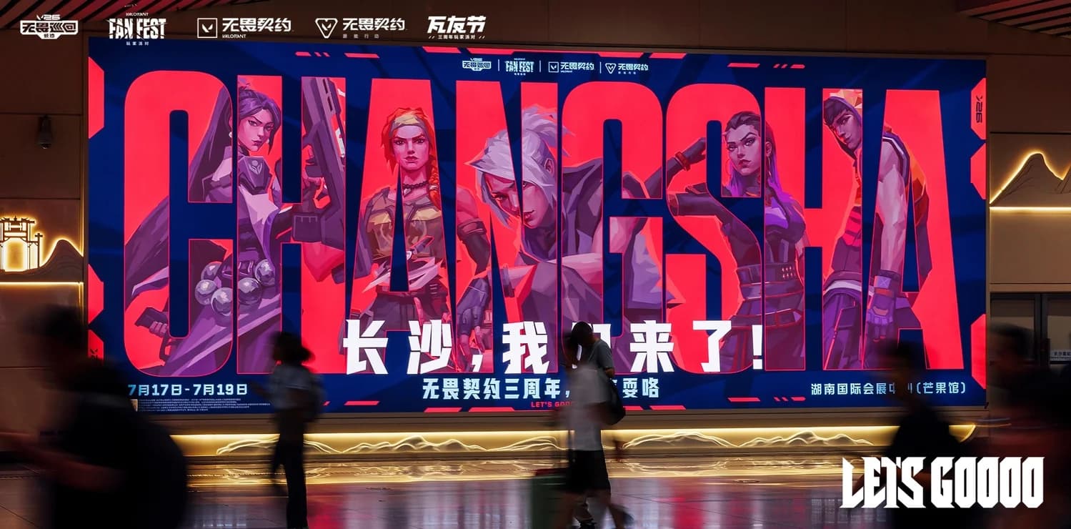 游戏《无畏契约》VAL长沙站实拍视频