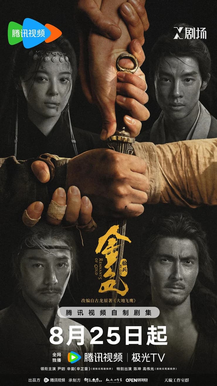 电视剧《金色》正片背景音乐