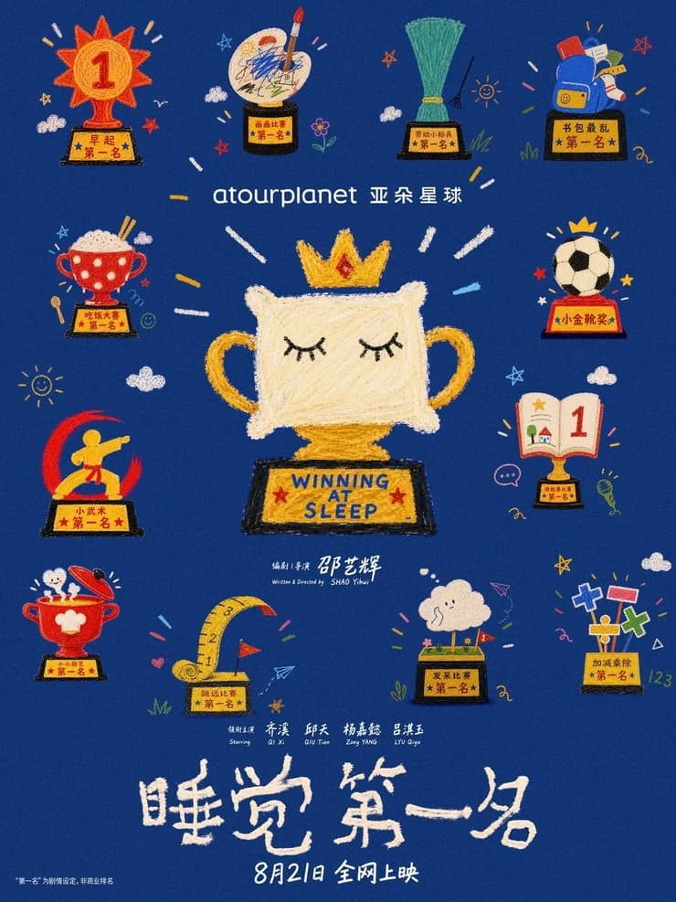 亚朵星球Big Event微电影花絮视频