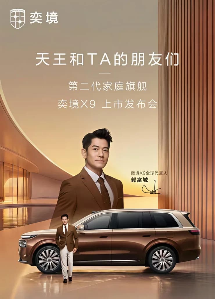 2026 奕境上市发布会