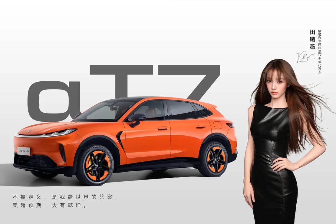 极狐阿尔法T7产品传播项目