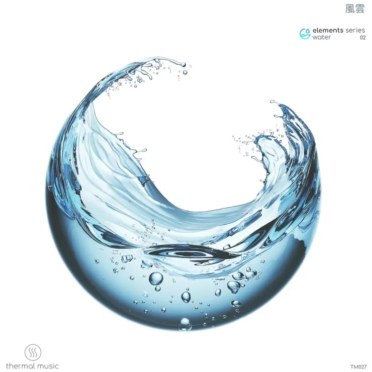 水之元素 2