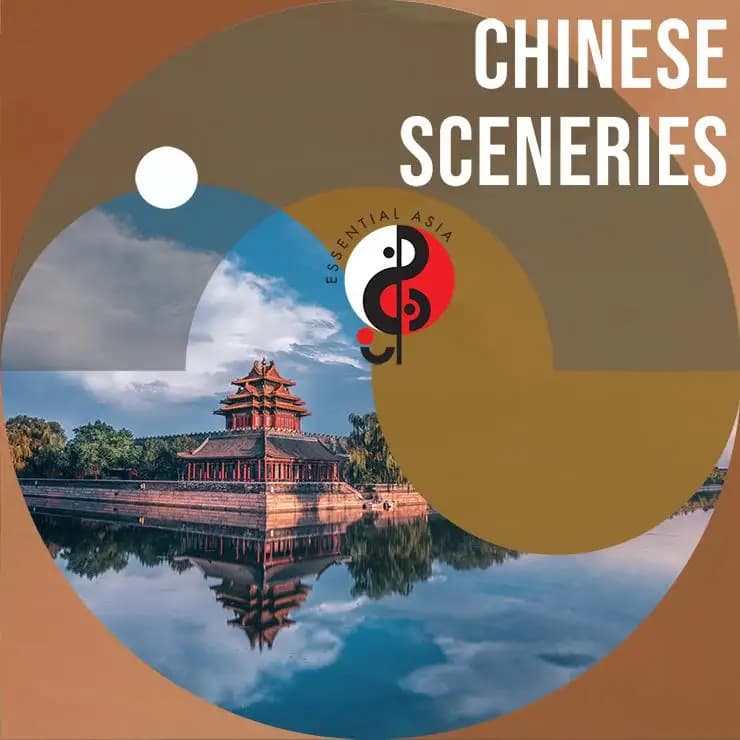 华夏景致