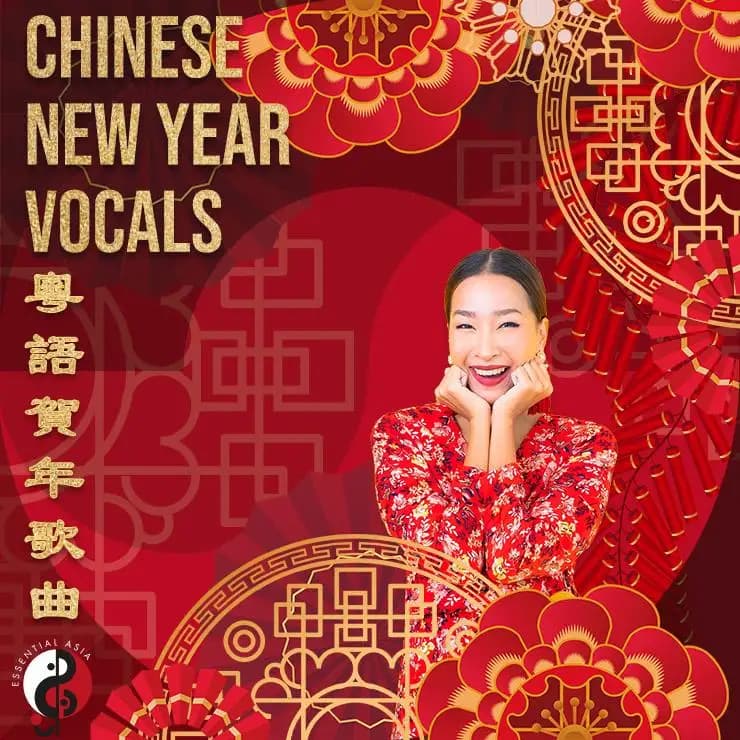 粤韵贺新春