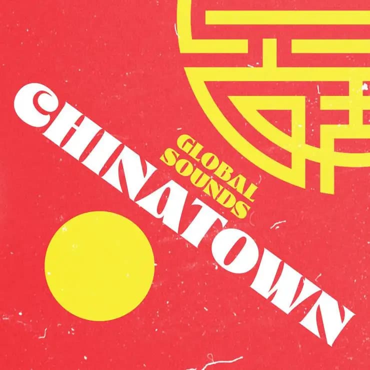 唐人街