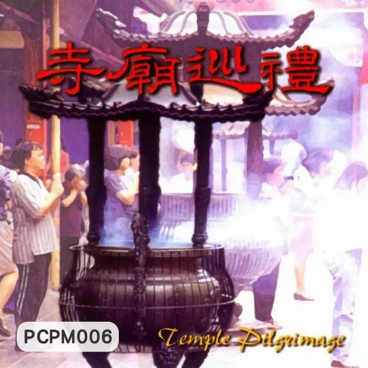 寺廟巡禮