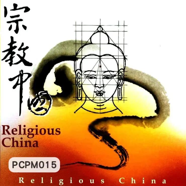 宗教中國