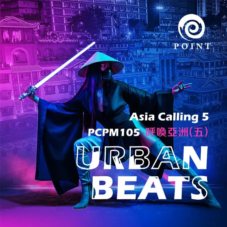 呼喚亞洲(五) Urban Beats